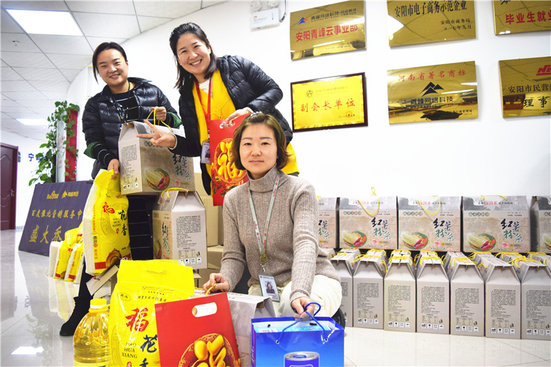 安陽青峰“年貨趴”攜禮來襲！