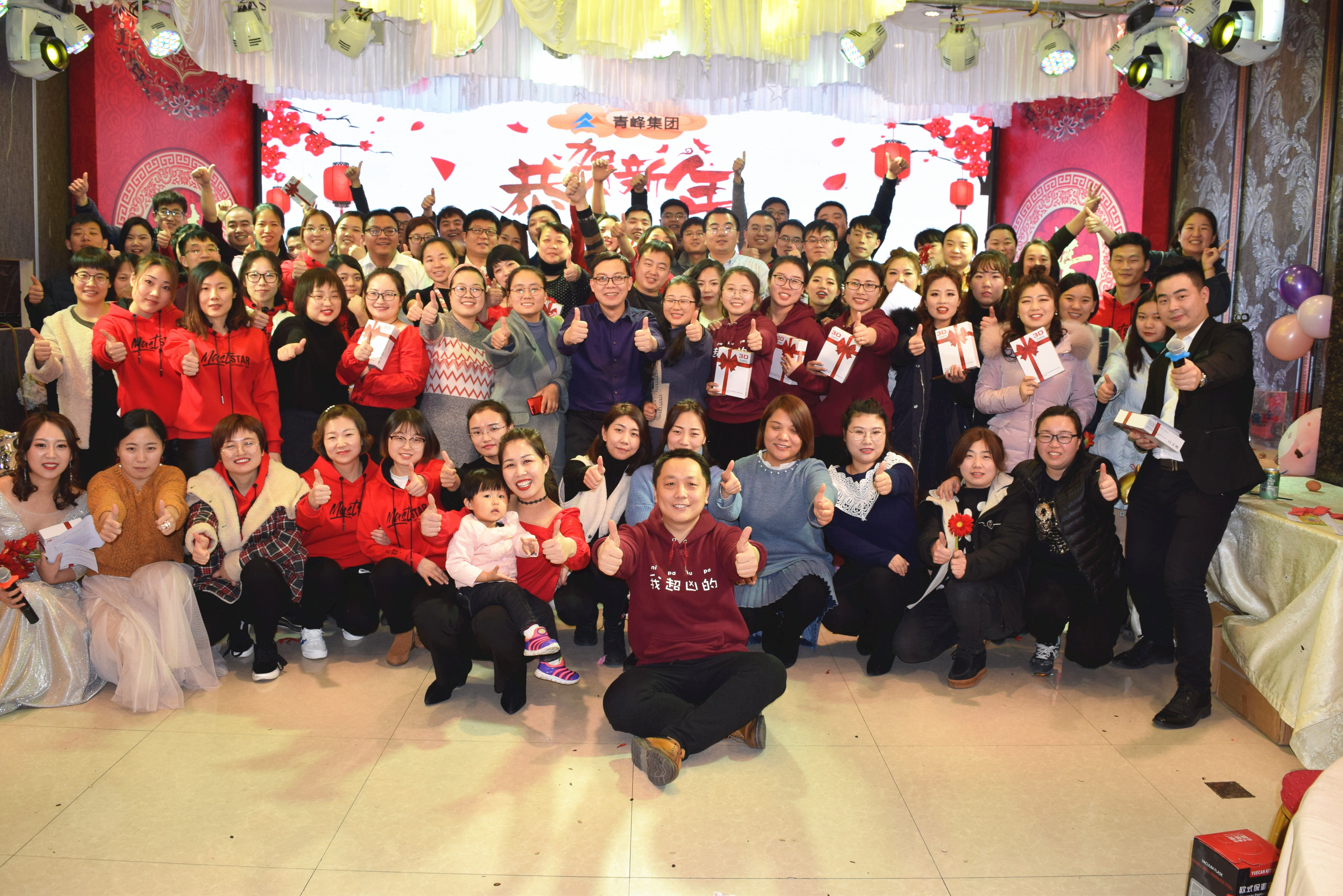 新征程，騰飛2019！----安陽青峰2018年員工年底答謝會圓滿完成！