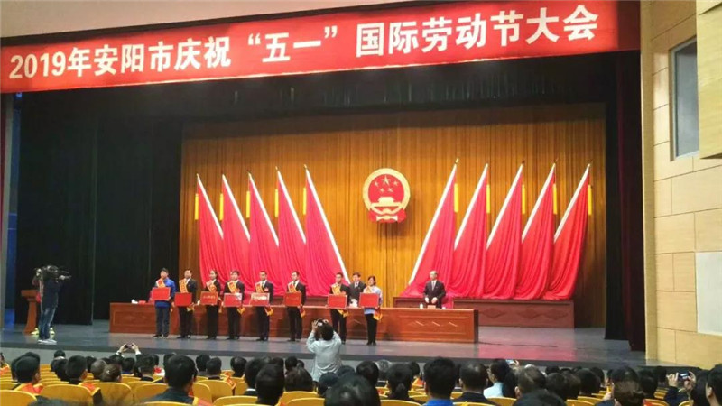 恭喜【安陽(yáng)青峰網(wǎng)絡(luò)云事業(yè)部】榮獲“安陽(yáng)工人先鋒號(hào)”稱號(hào)并受表彰！